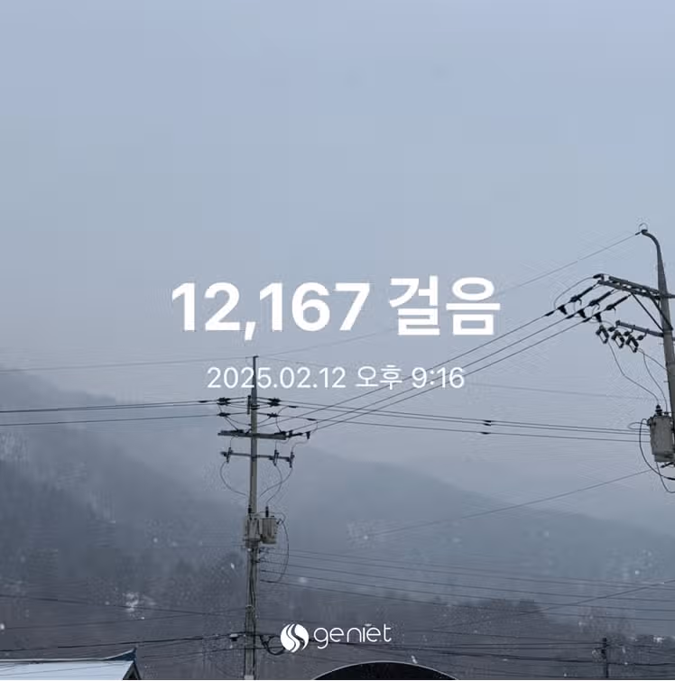 만보걷기