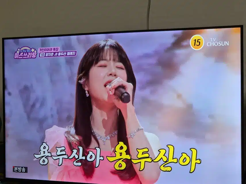 지은님 용두산아 첫 소절로 무대를 아주그냥 뒤집어 놓으셨네요