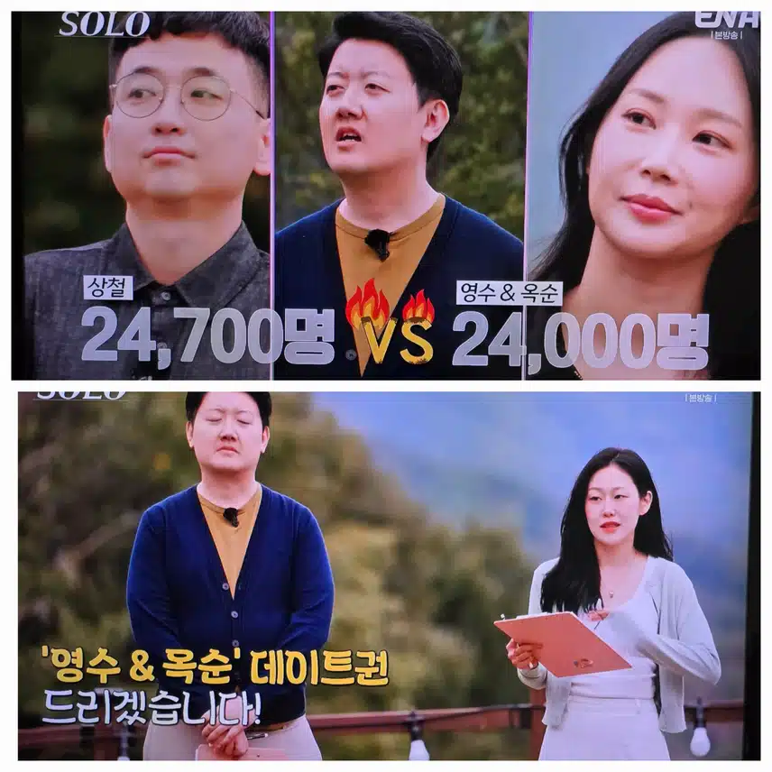 슈데가 걸린 게임
