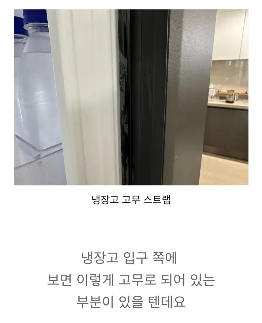(생활의 지혜) 냉장고 전기세 폭탄 피하려면~❓️