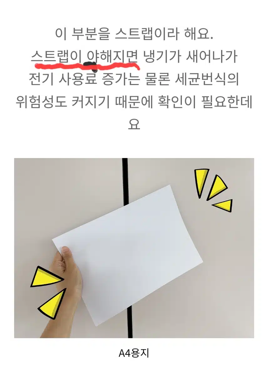 (생활의 지혜) 냉장고 전기세 폭탄 피하려면~❓️