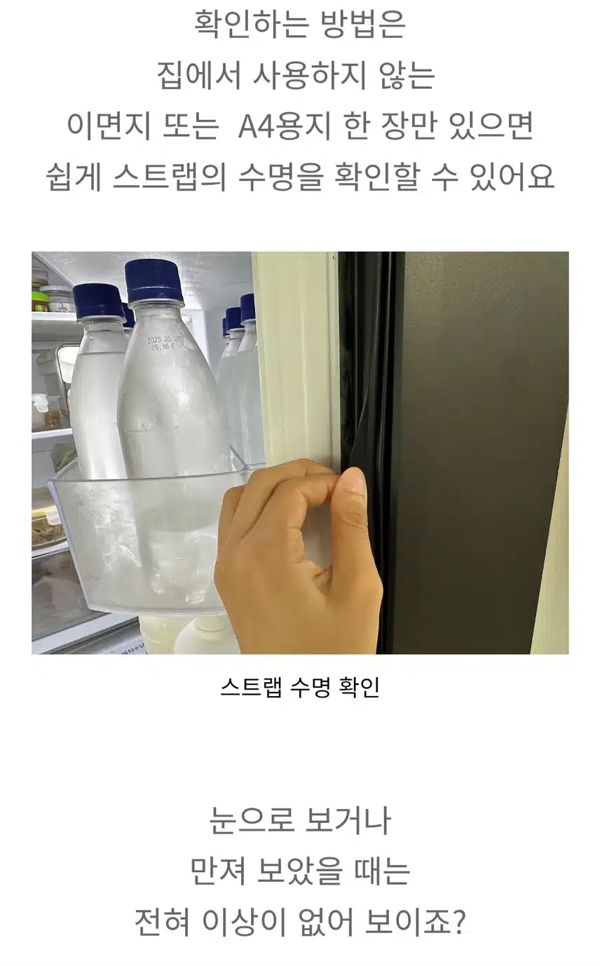 (생활의 지혜) 냉장고 전기세 폭탄 피하려면~❓️