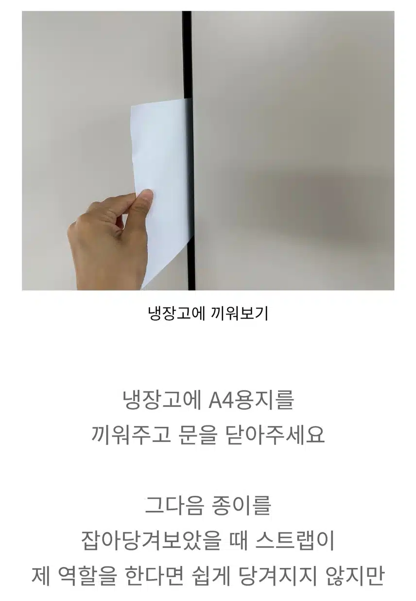 (생활의 지혜) 냉장고 전기세 폭탄 피하려면~❓️