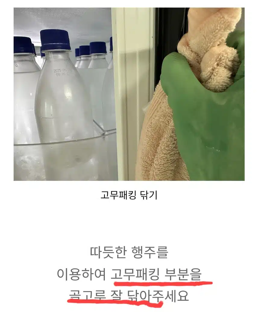 (생활의 지혜) 냉장고 전기세 폭탄 피하려면~❓️