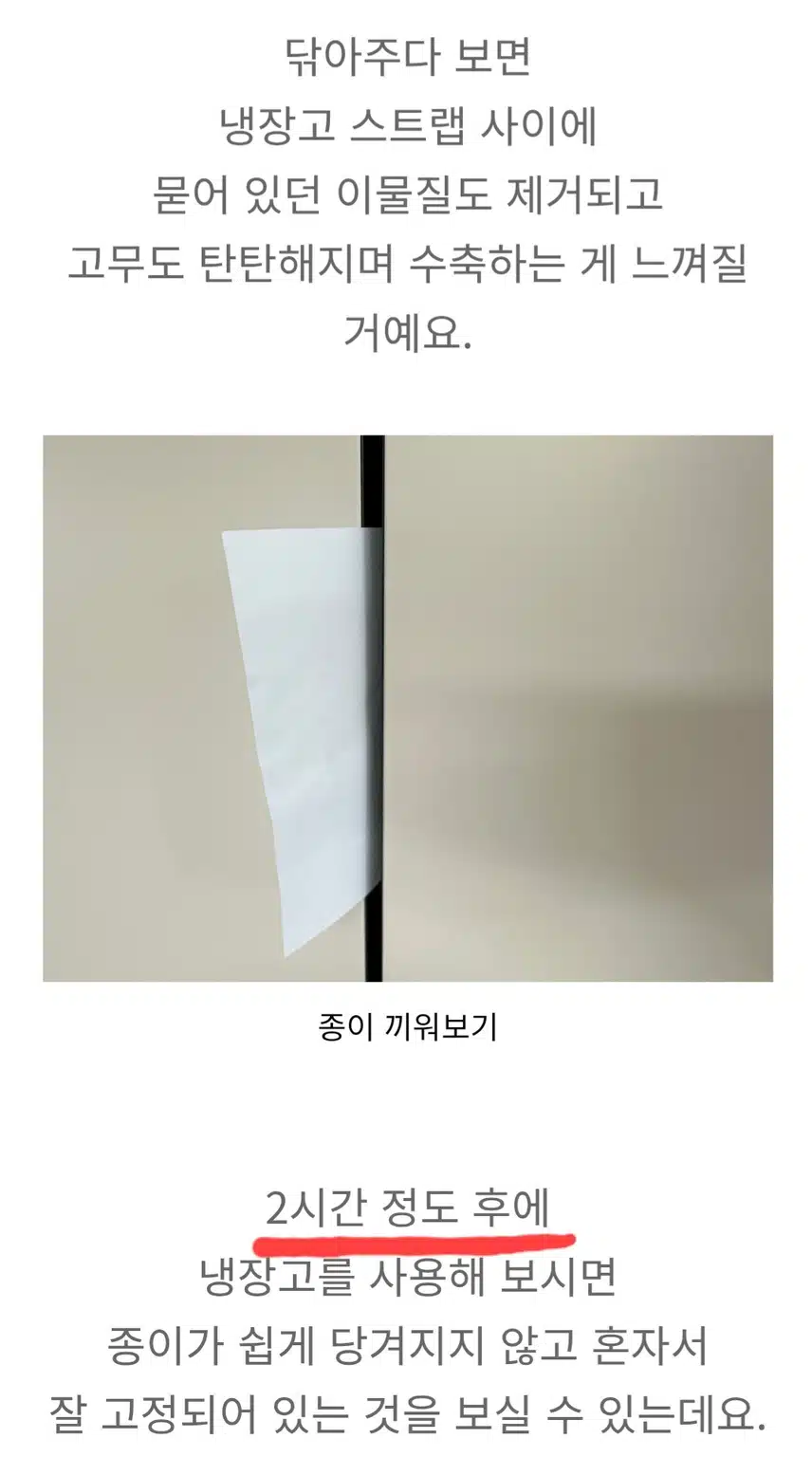 (생활의 지혜) 냉장고 전기세 폭탄 피하려면~❓️