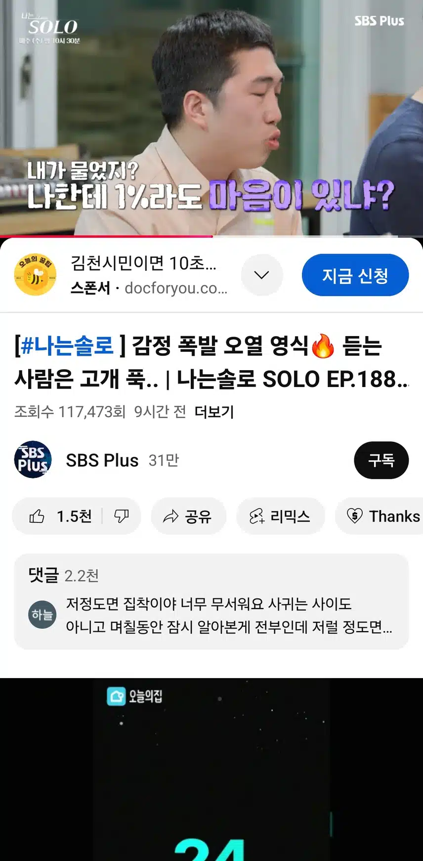 영식님 적당히하세요