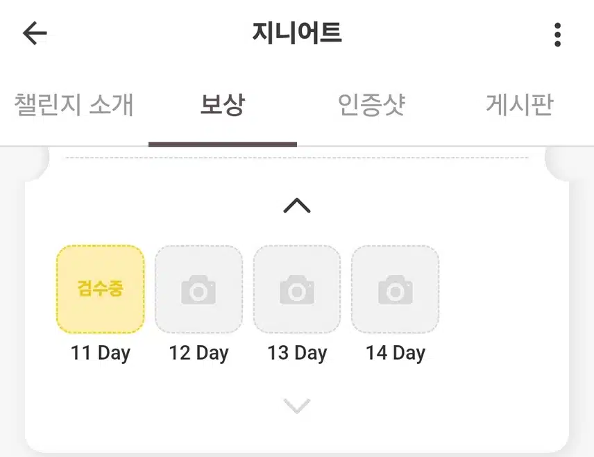 *혈당기록(혈기챌 11Day)