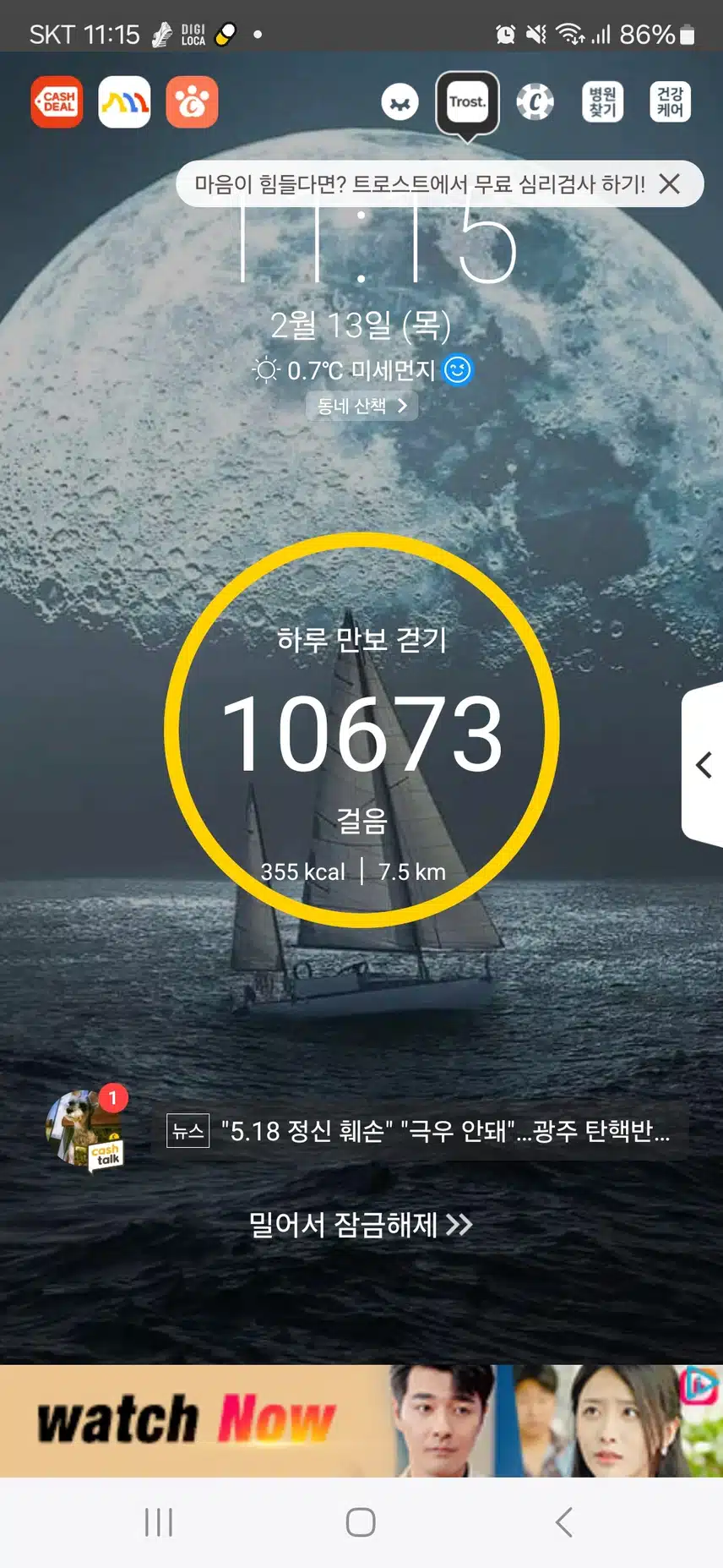 걷기 