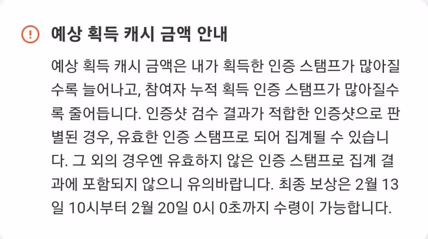 이번에도,,언니의파우치 왜 최종캐시 안주나요?