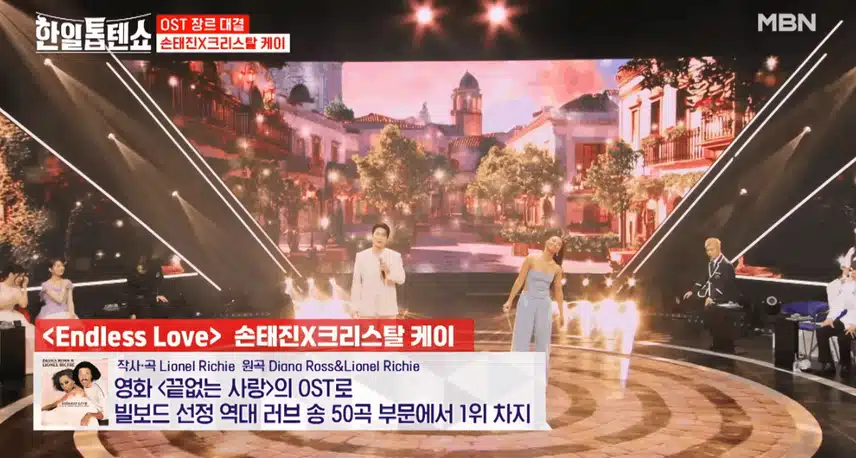 손태진X크리스탈케이 님의 