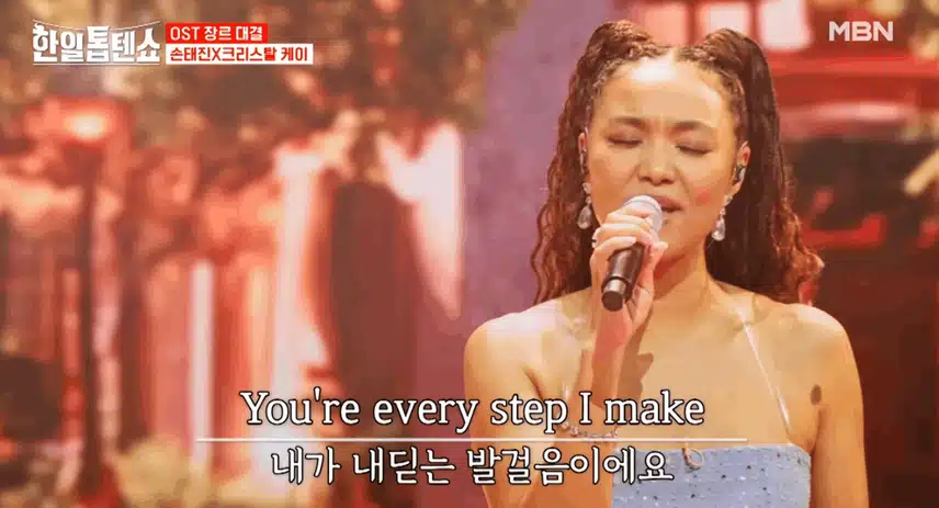 손태진X크리스탈케이 님의 