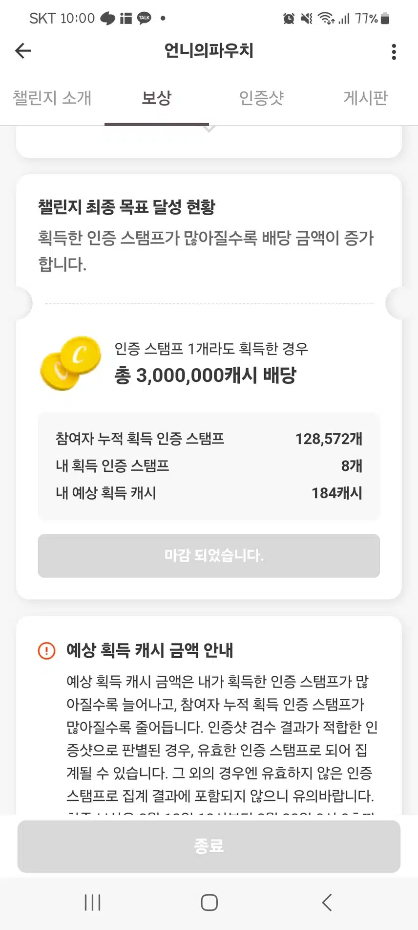 준다해놓고 안주면 사기지