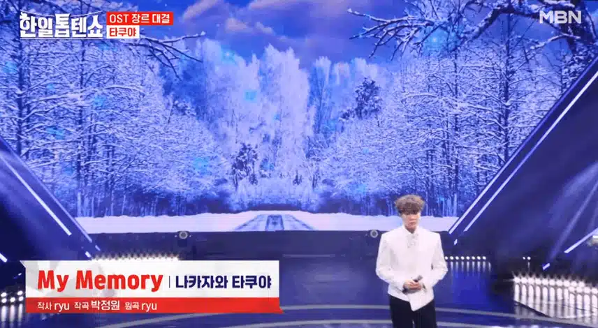 나카자와 타쿠야님의 My Mewory 무대 