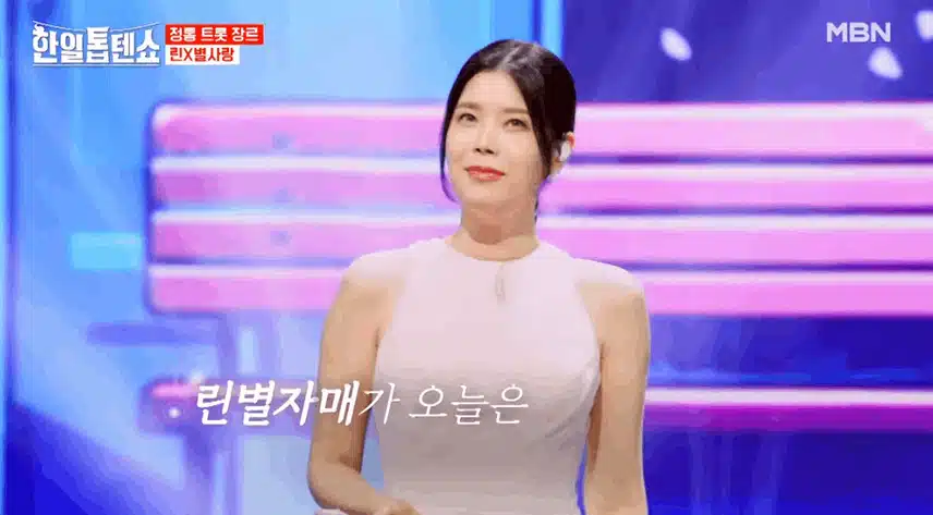 린별자매의 
