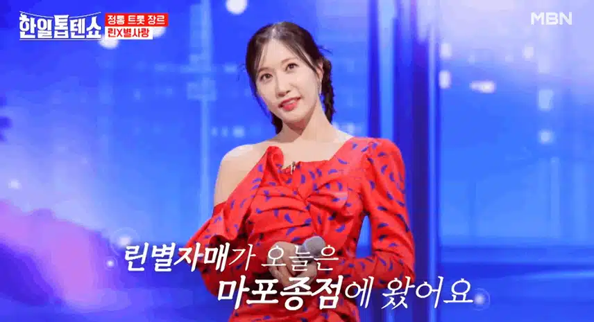 린별자매의 