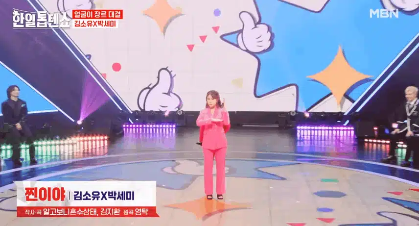 김소유X박세미 님의 