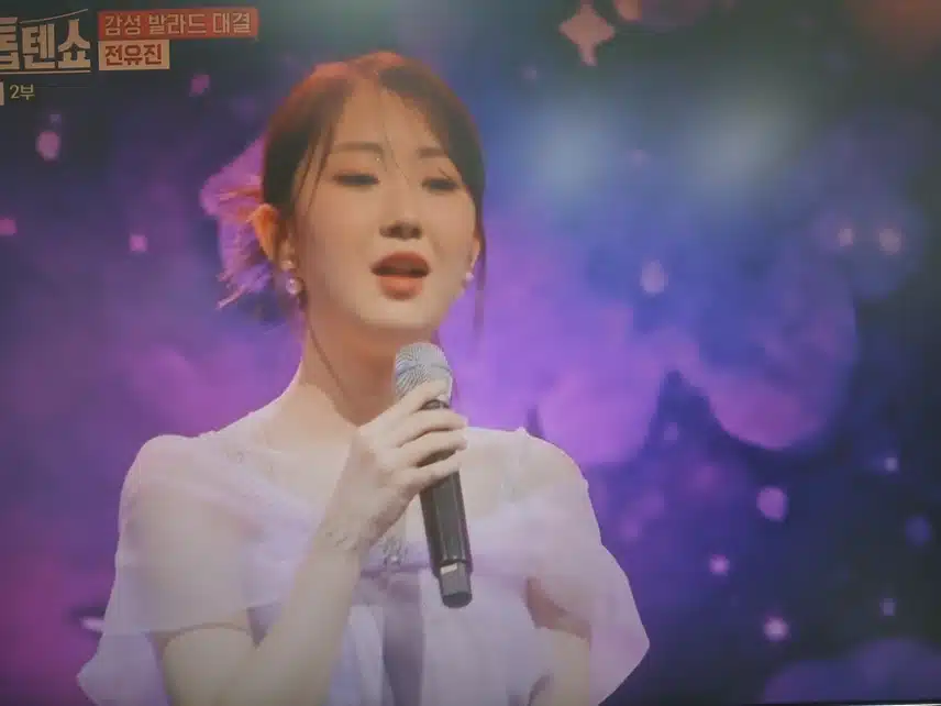 전유진양의 무대