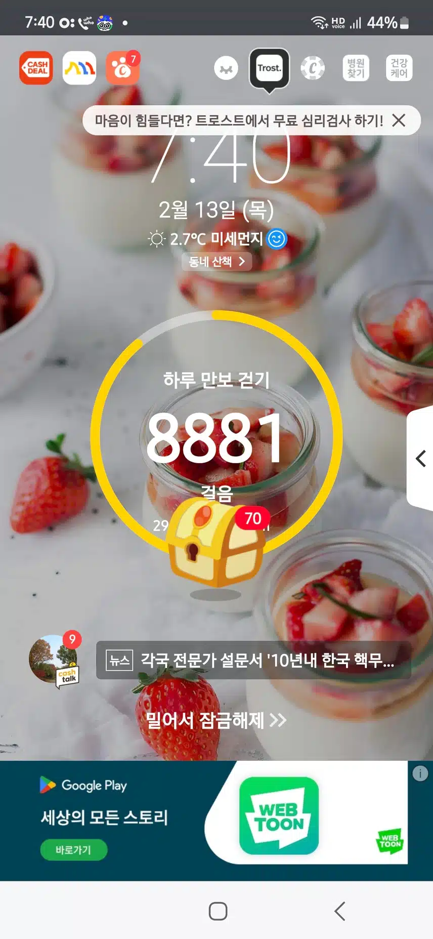 인증