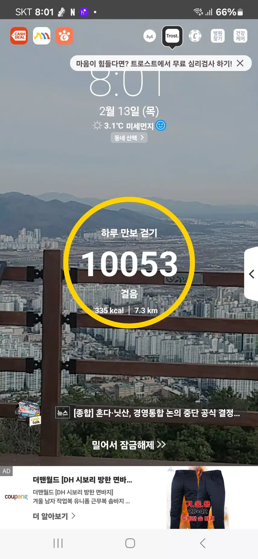 인증