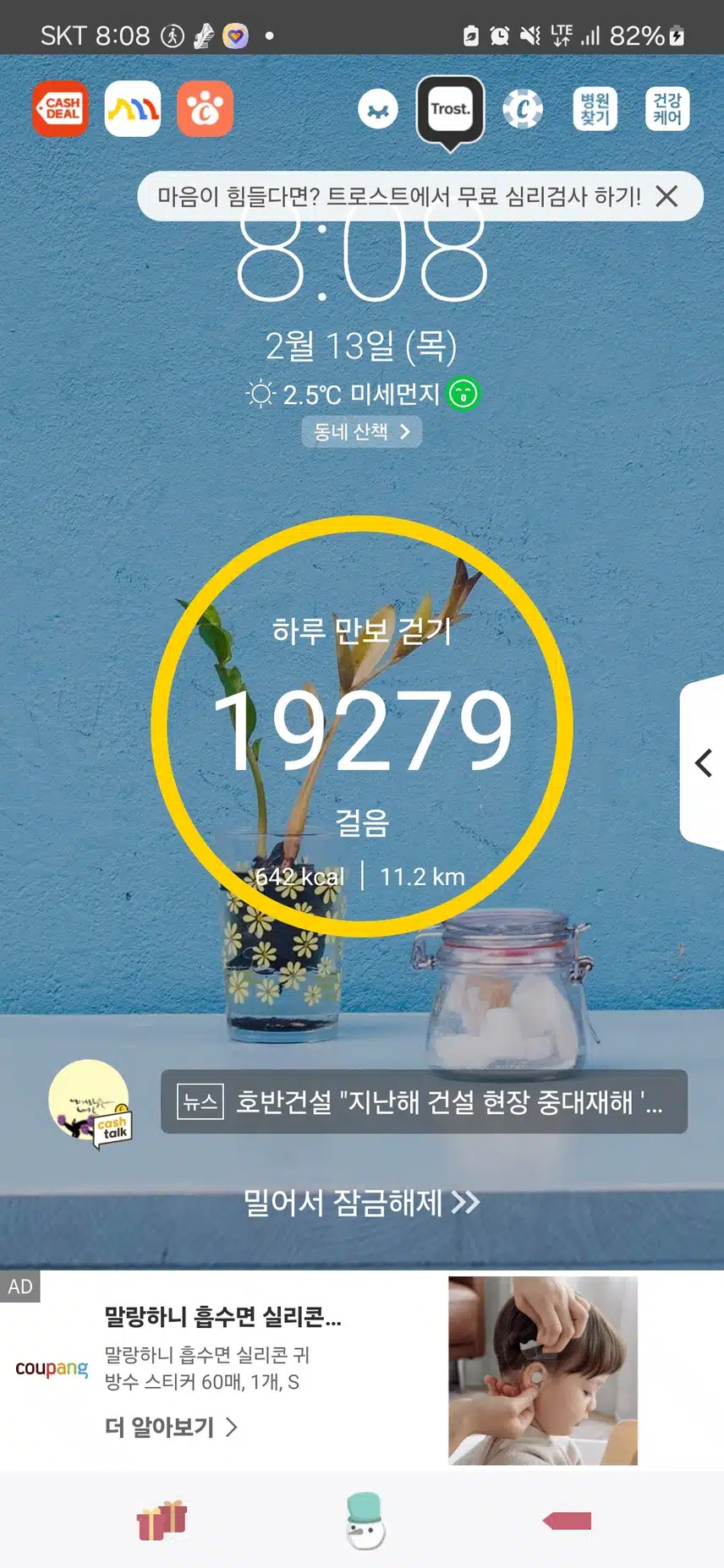 인증
