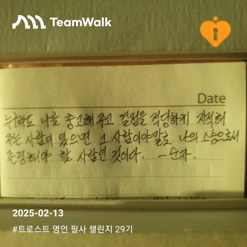 오늘의 명언필사 