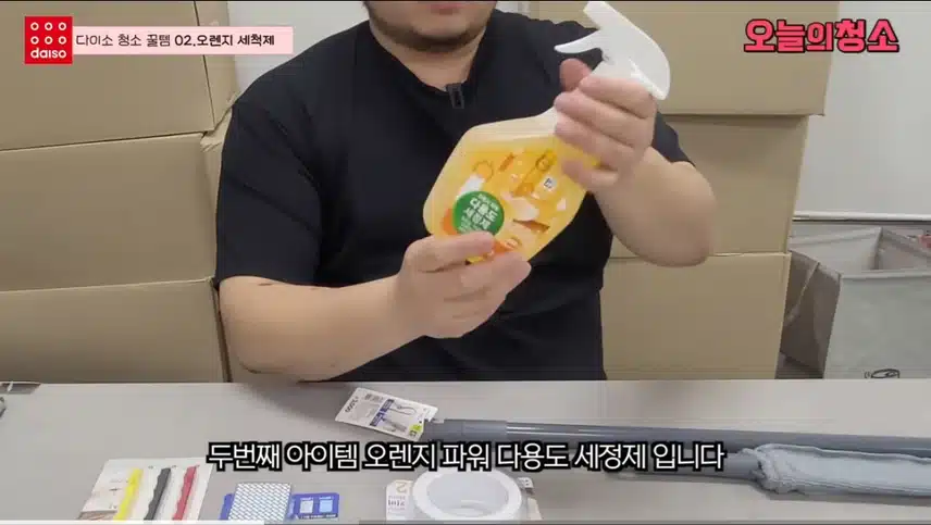 청소업체 사장님들이 추천해서 유명해진 다이소 ＜청소 세제＞