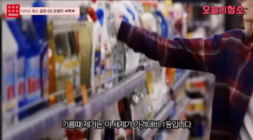 청소업체 사장님들이 추천해서 유명해진 다이소 ＜청소 세제＞