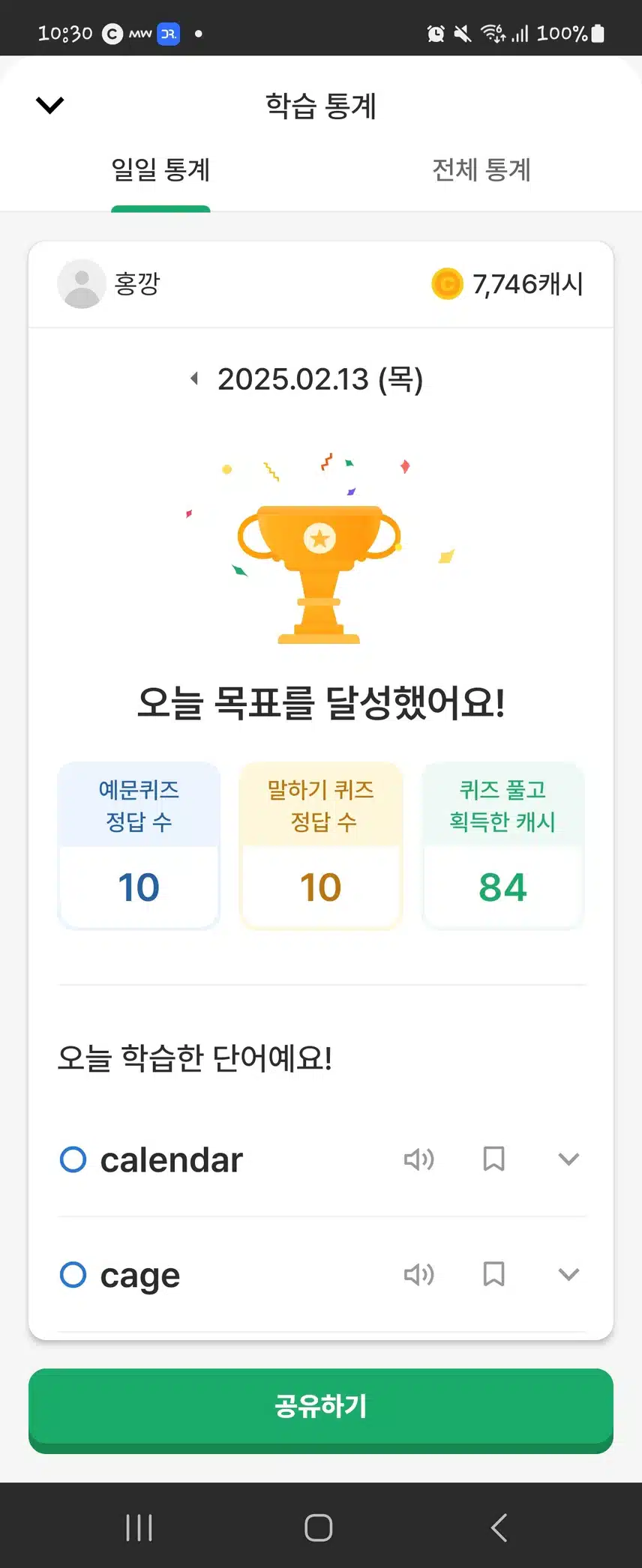 영공챌 인증 