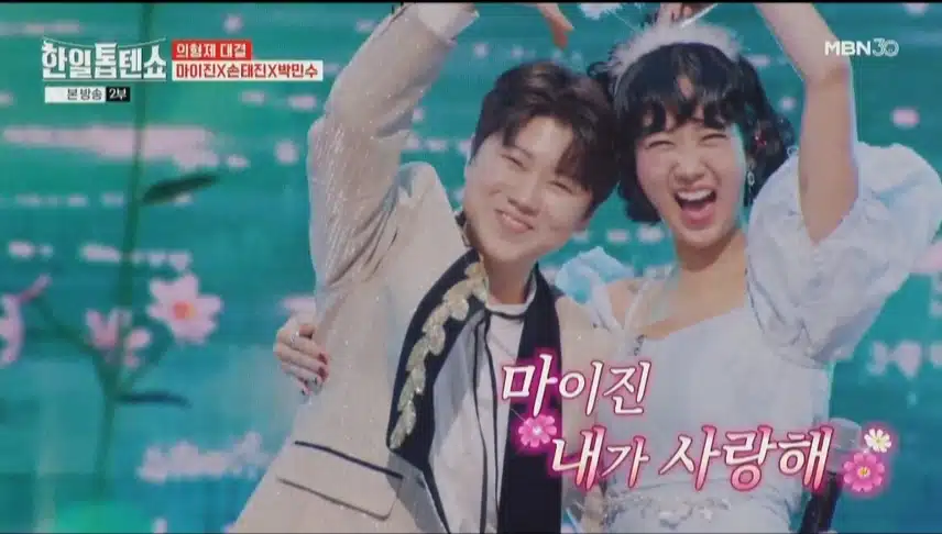 선녀와 나무꾼, 트리오 무대 정말 유쾌하고 재밌었네요