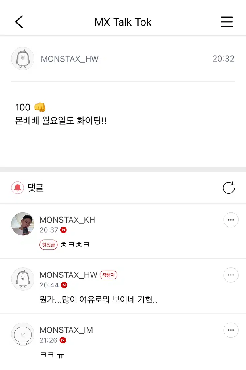 희망찬 형원과 여유로운 기현과 그걸지켜보는 창균
