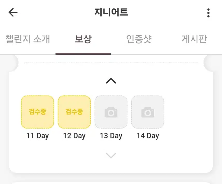*혈당관리(혈기챌12Day)