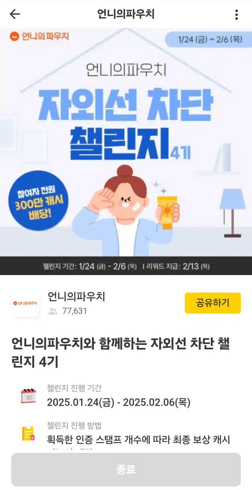 최종 보상 못 받았어요