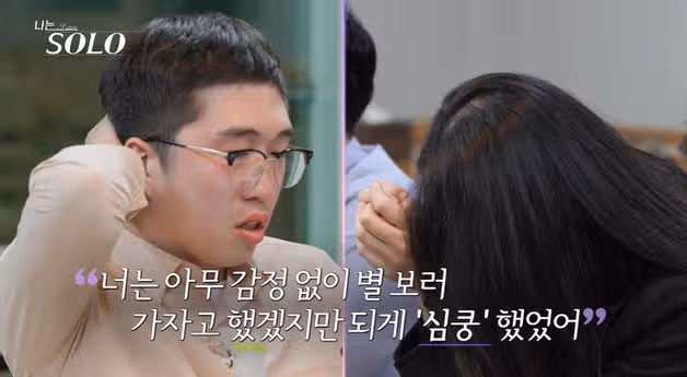 나솔 24기 영식 인스타에서 최근 힘들다 호소한 이유는? (+인스타 링크)