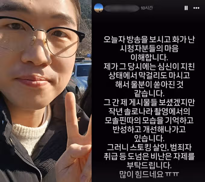 나솔 24기 영식 인스타에서 최근 힘들다 호소한 이유는? (+인스타 링크)