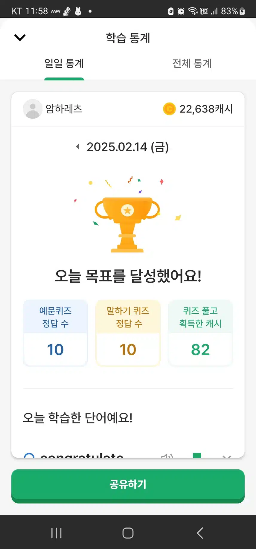 영공 인증 