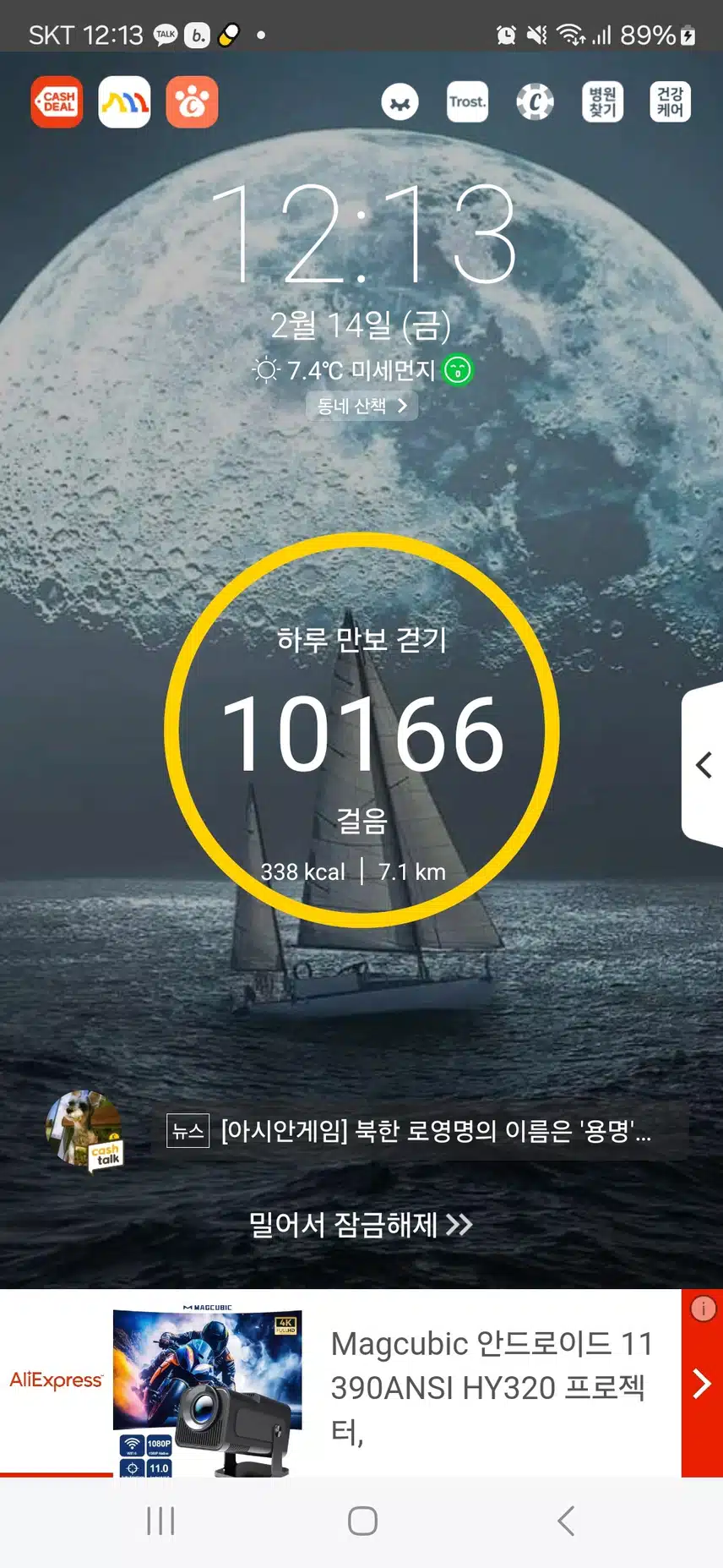 걷기 