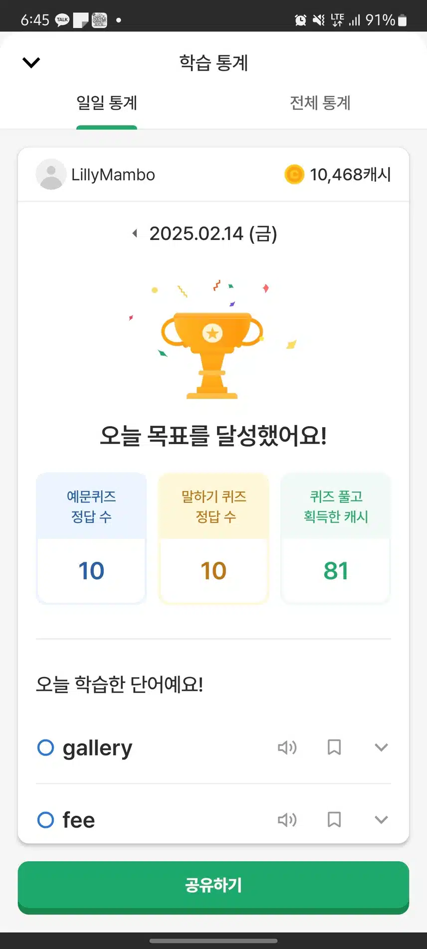 영공완
