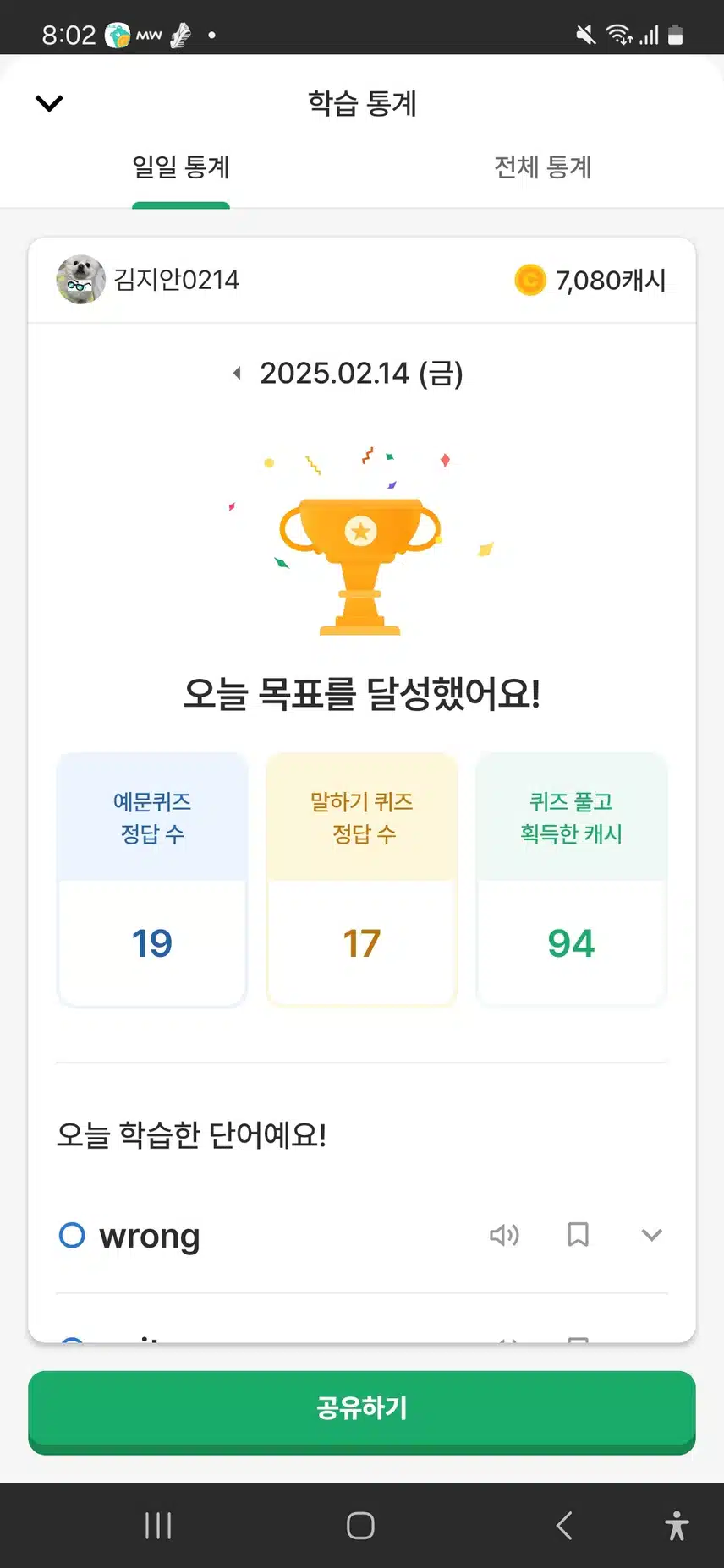 영공