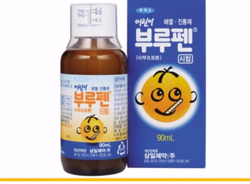 열 내리는데 최고는 역시 부르펜시럽!