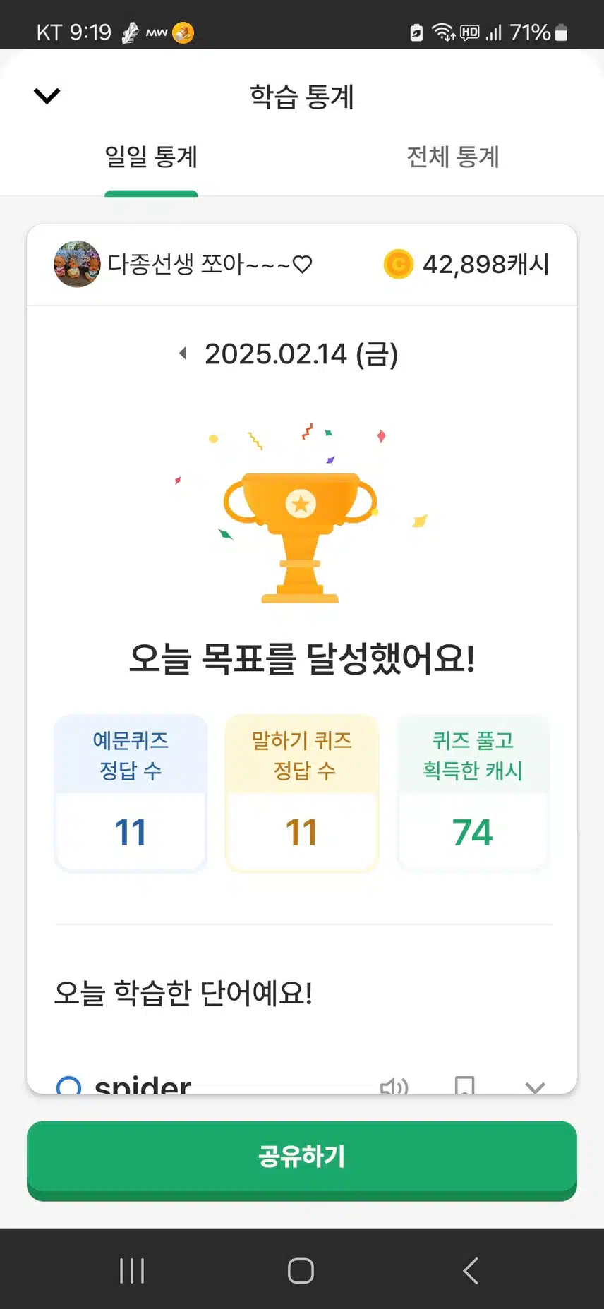 오늘도영공