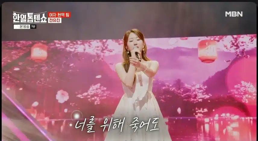 전유진님 고운 목소리