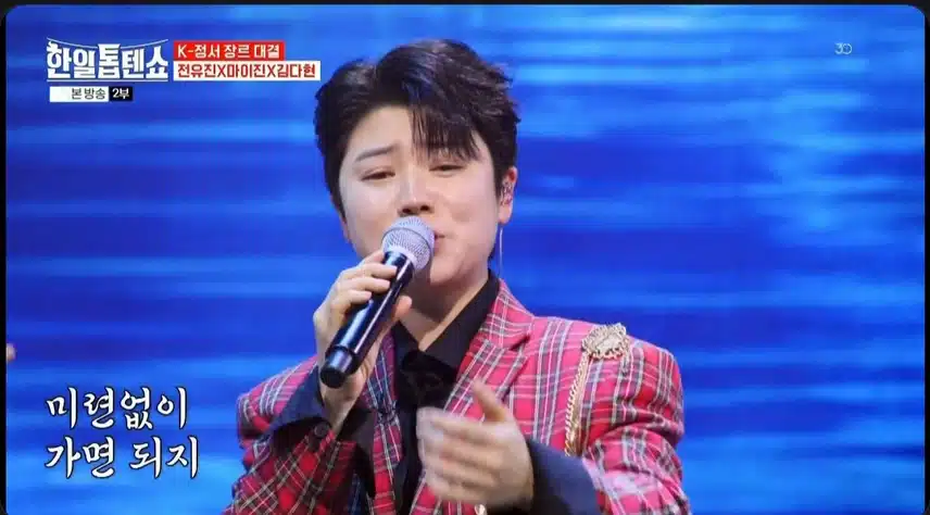 힘있는 목소리 마이진!