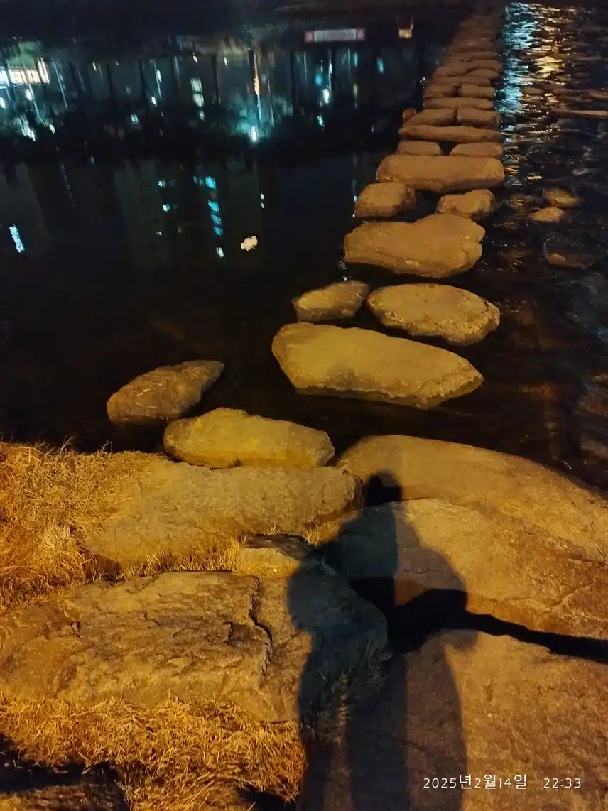 돌다리 건너며