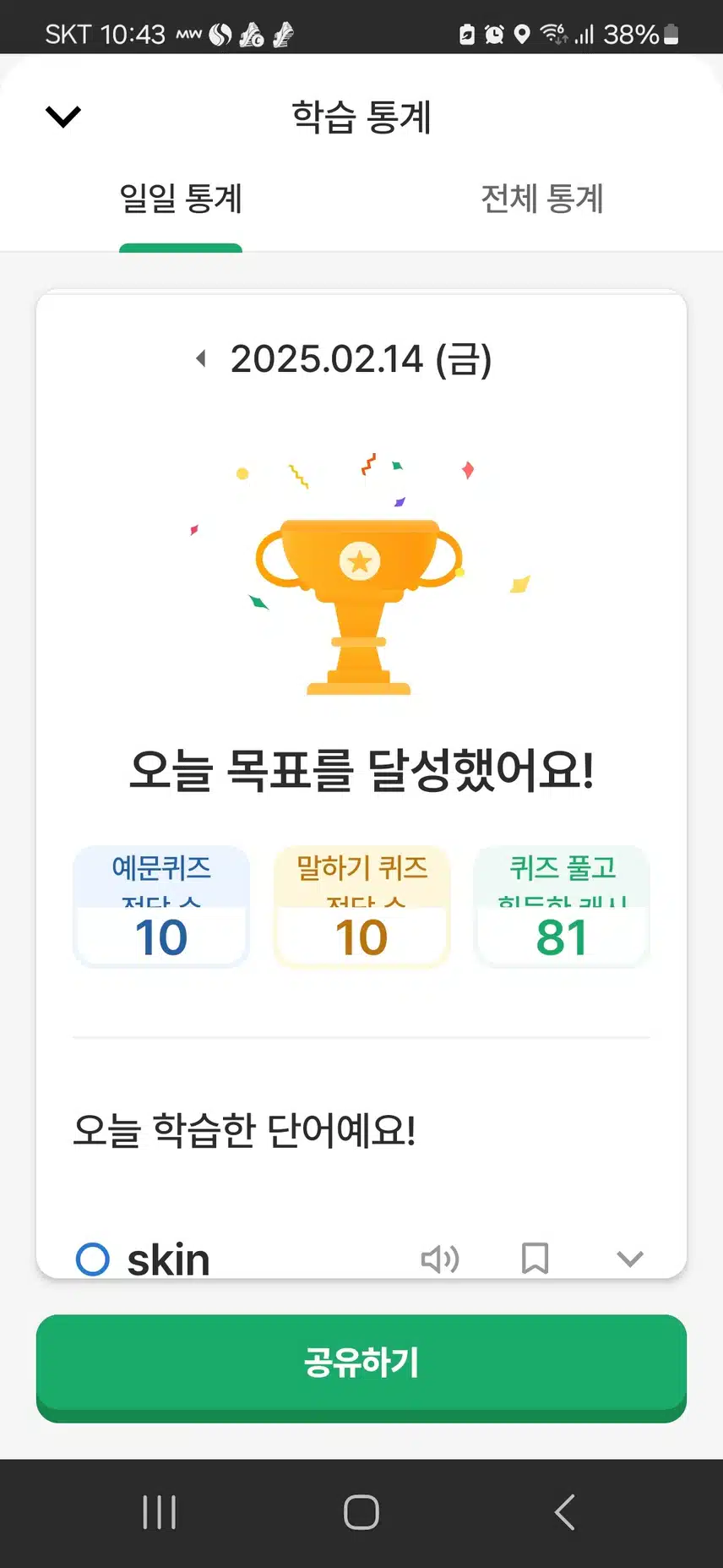 영공인증
