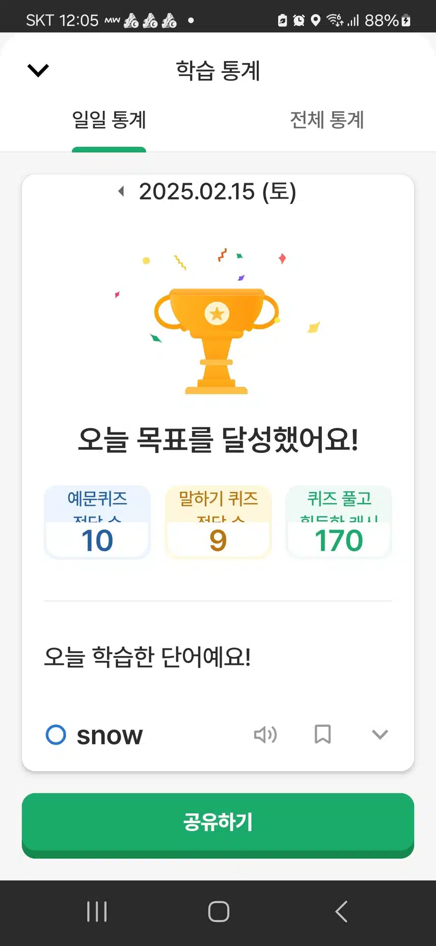 영공인증