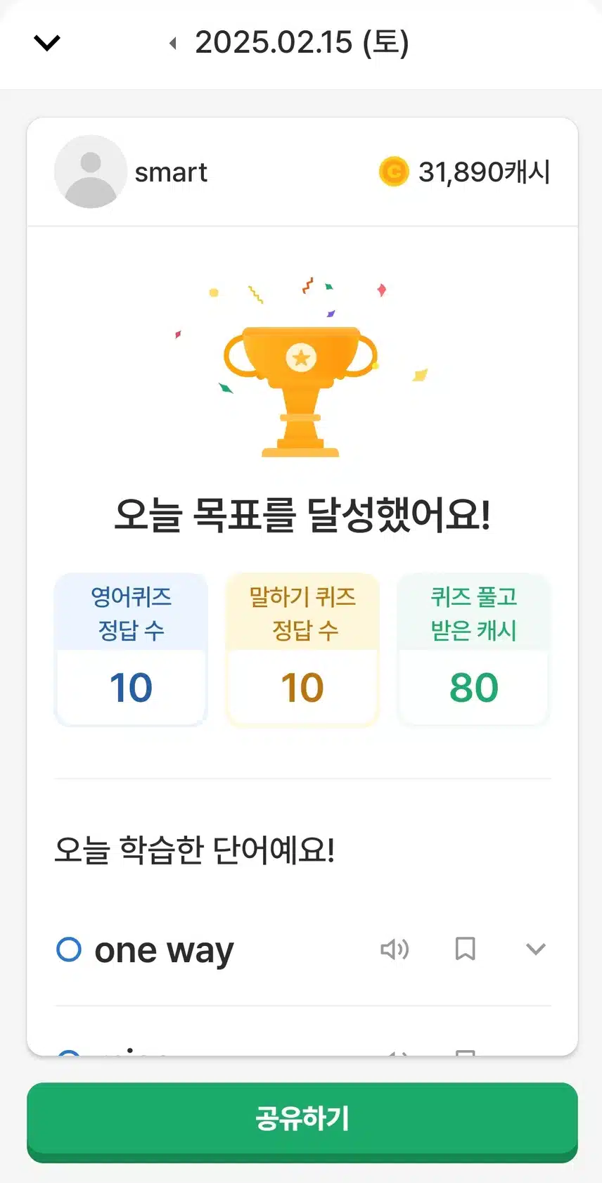 영어공부인증 