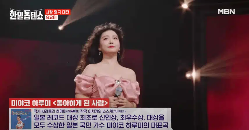 요요미님의 좋아하게 된 사람 무대 좋았어요.