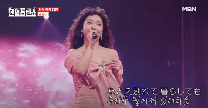 요요미님의 좋아하게 된 사람 무대 좋았어요.