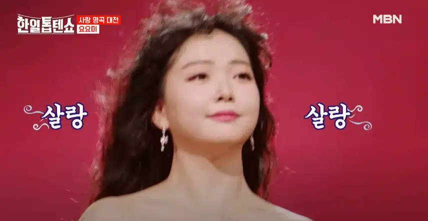 요요미님의 좋아하게 된 사람 무대 좋았어요.