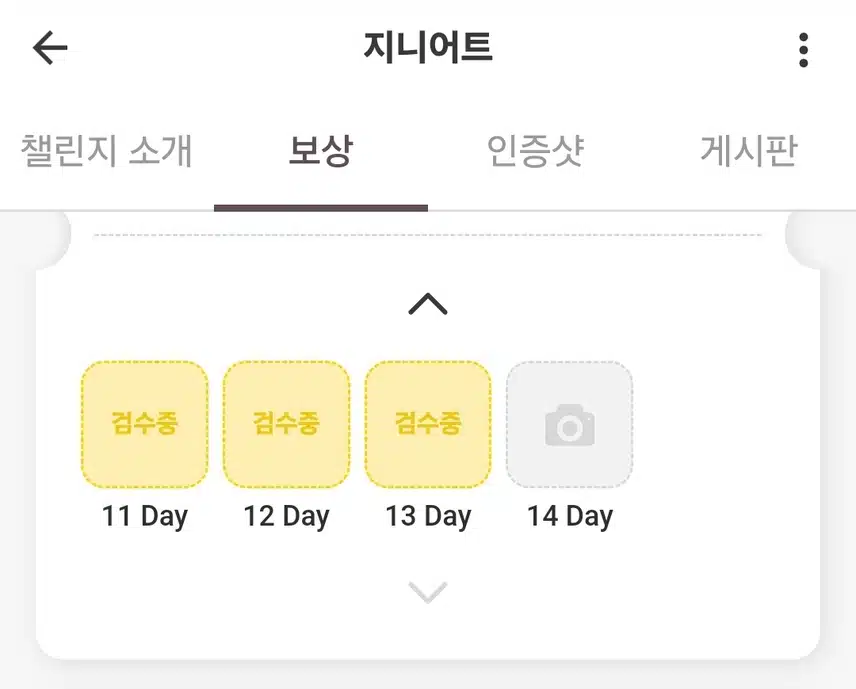 *혈당관리(혈기챌13Day)